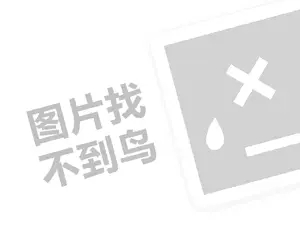 网站su推广 开奶茶店流程（创业项目答疑）